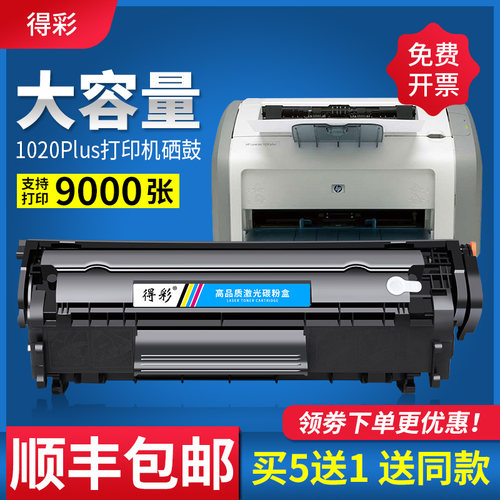 惠普硒鼓打印机易加粉墨盒