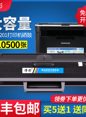 适用三星SCX3201硒鼓易加粉D1043S墨盒ml1660 1661 1665 1666 1670 1860 1866打印机scx3206w 3208 3201G硒鼓