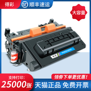 P4015N P4015TN P4515N 得彩 HP64A P4015硒鼓P4014N P4515TN打印机墨盒P4515X CC364X碳粉盒 适用惠普CC364A