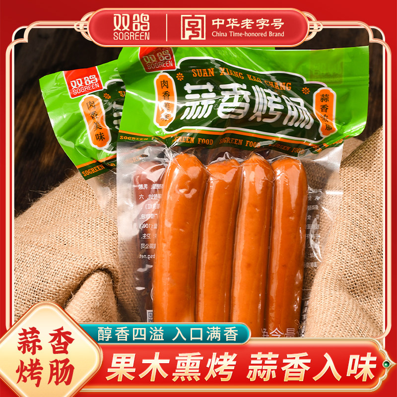 双鸽蒜香烤肠380g果木熏香肠网红特色火腿肠即食传统手掰肠下酒菜