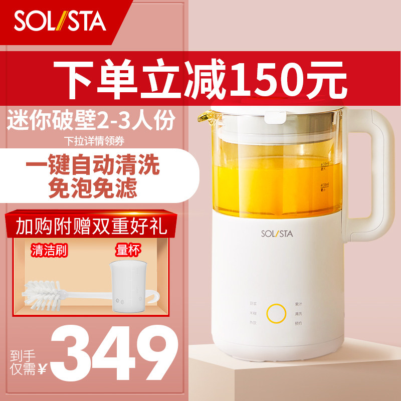 九阳独奏静音破壁机家用小型迷你多功能料理机加热全自动豆浆机