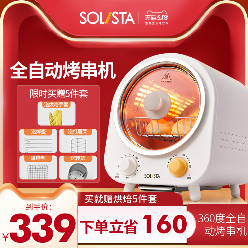 独奏烤箱 家用滚筒式电烤箱烘焙多功能全自动小型迷你九阳