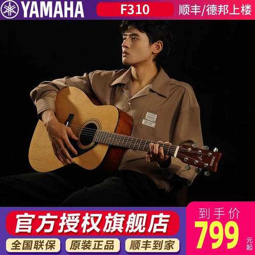 雅马哈f310初学者木吉他