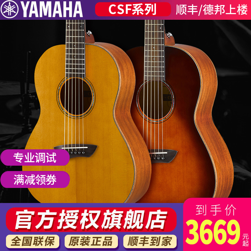 雅马哈yamaha全单吉他儿童