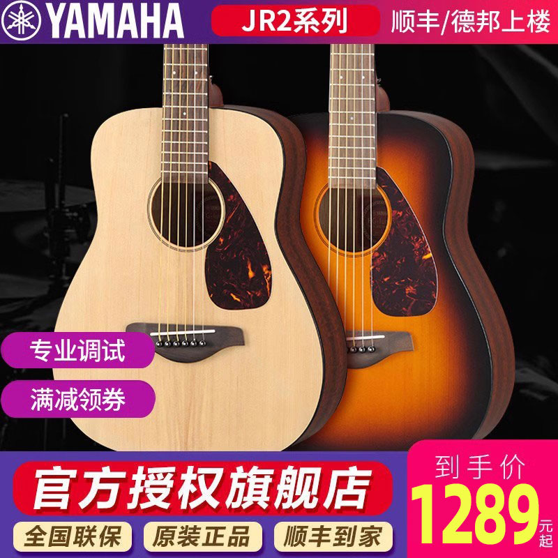 单板jr2吉他雅马哈儿童