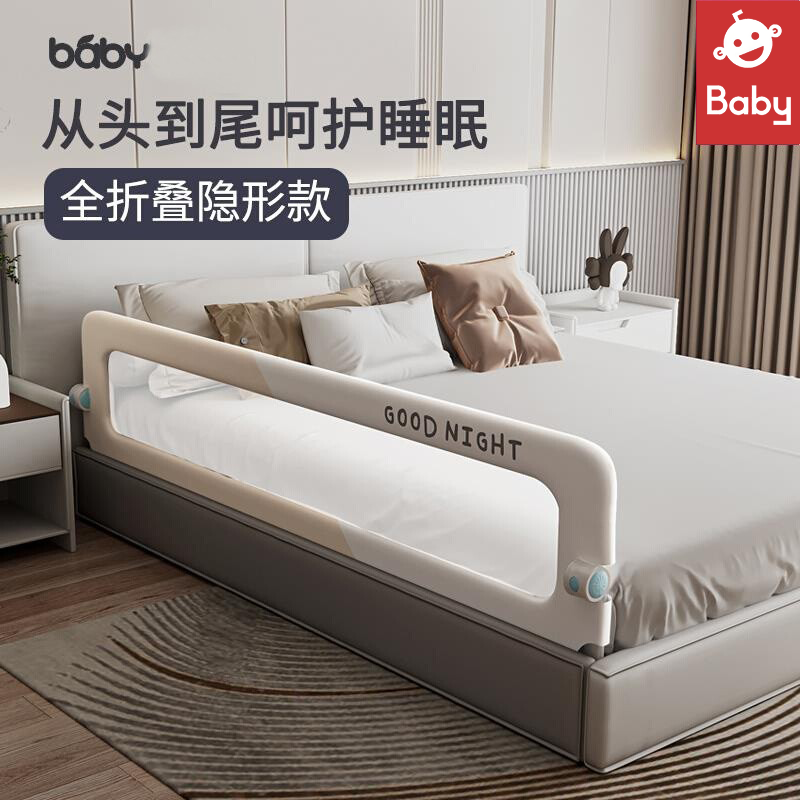 baby婴儿床围栏护栏一面宝宝防摔防护栏儿童床边挡板单面可折叠
