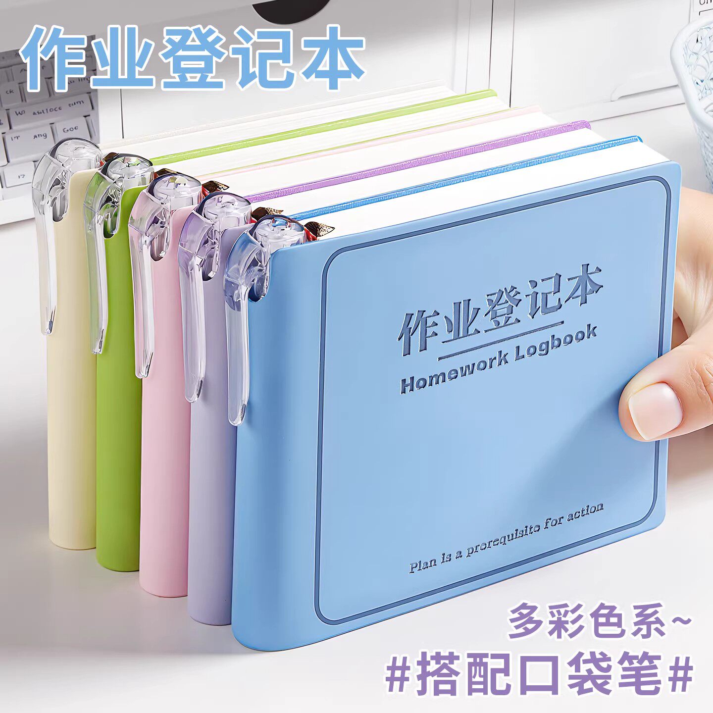 作业登记本学生用记事本彩色软皮封面多功能学习记录高中生初中生口袋笔记本计划本文具记录本商务办公用品