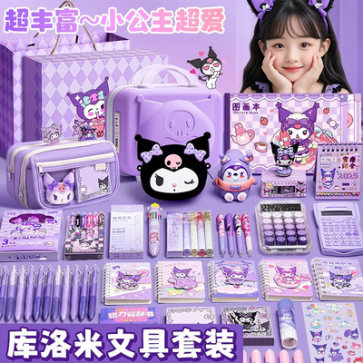 库米米一年级文具礼盒套装