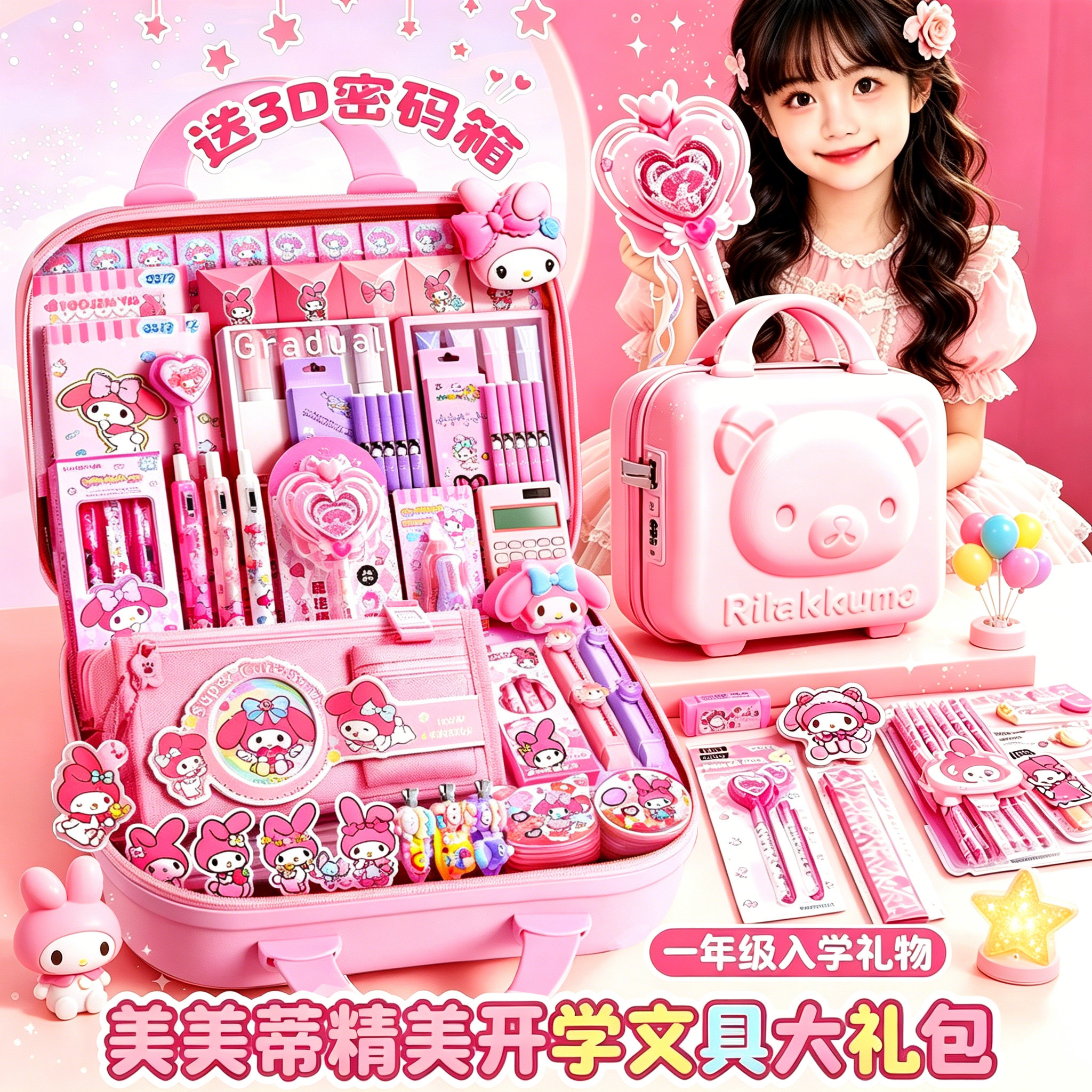 六一儿童节高颜值实用文具礼盒