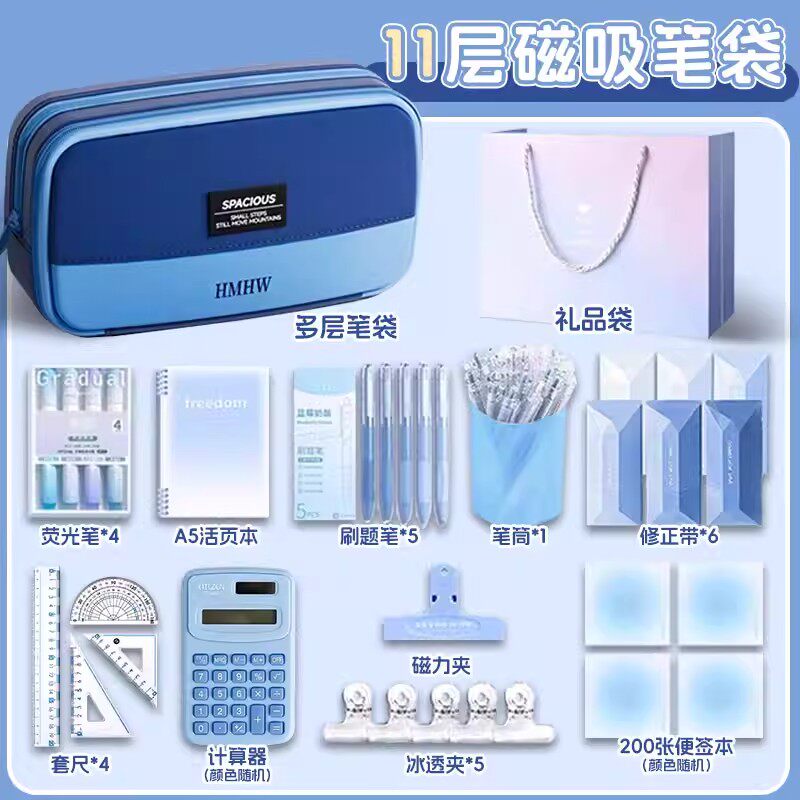 2026新款大容量11层磁吸笔袋蓝色多功能文具收纳袋学生用品套装多层可站可立式文具盒高中生专用简约型多功能