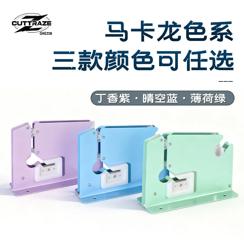 马卡龙扎口机超市专用
