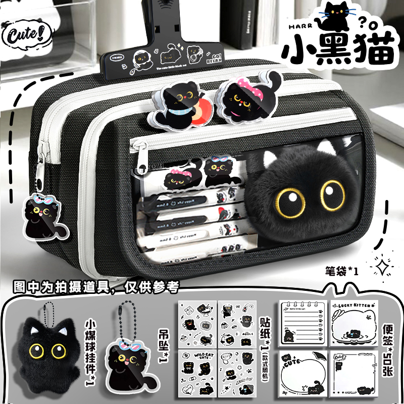 2025新款文具袋9层翻盖小黑猫笔袋大容量高颜值可爱卡通痛包文具盒学生用品铅笔袋女孩小学生十岁文具袋少女