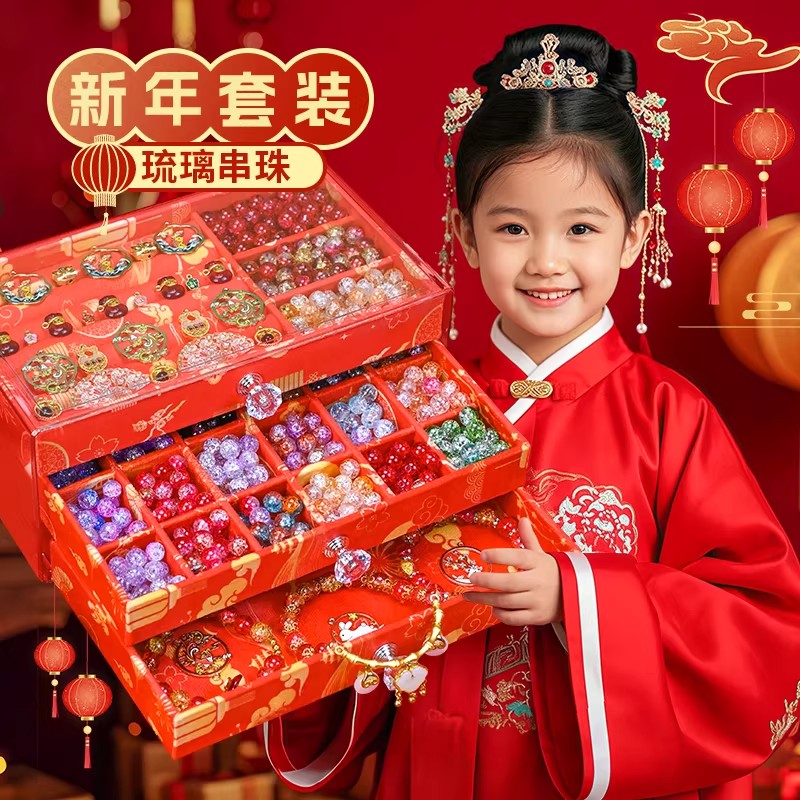 2026新年琉璃串珠DIY材料包