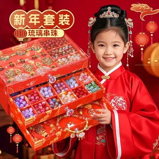 2026新年琉璃手链串珠手工diy材料包穿珠子玩具10岁女孩生日礼物8