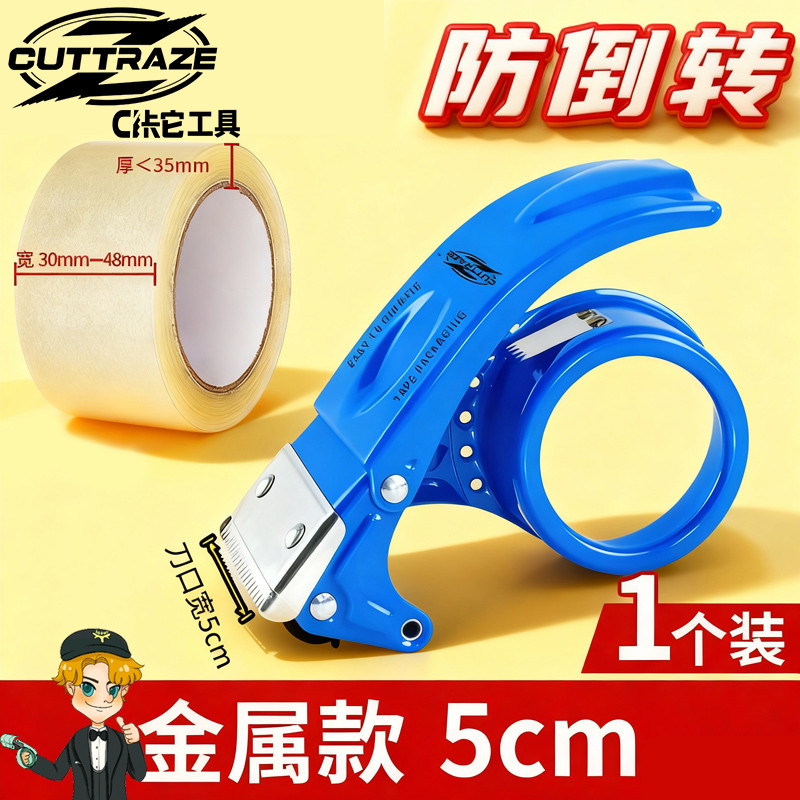 马卡龙透明胶带切割器5-6CM