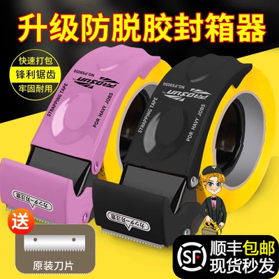 【顺丰包邮】9050黑色胶带切割器