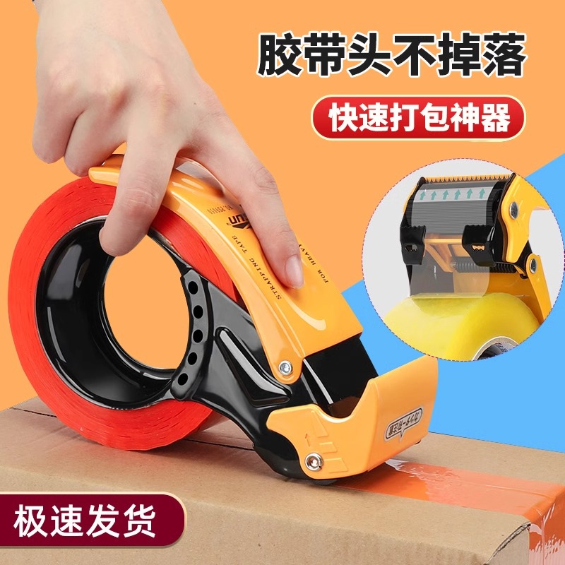 正版Prousn金属升级款封箱器