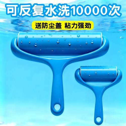 2026新款滚筒可水洗硅胶滚子