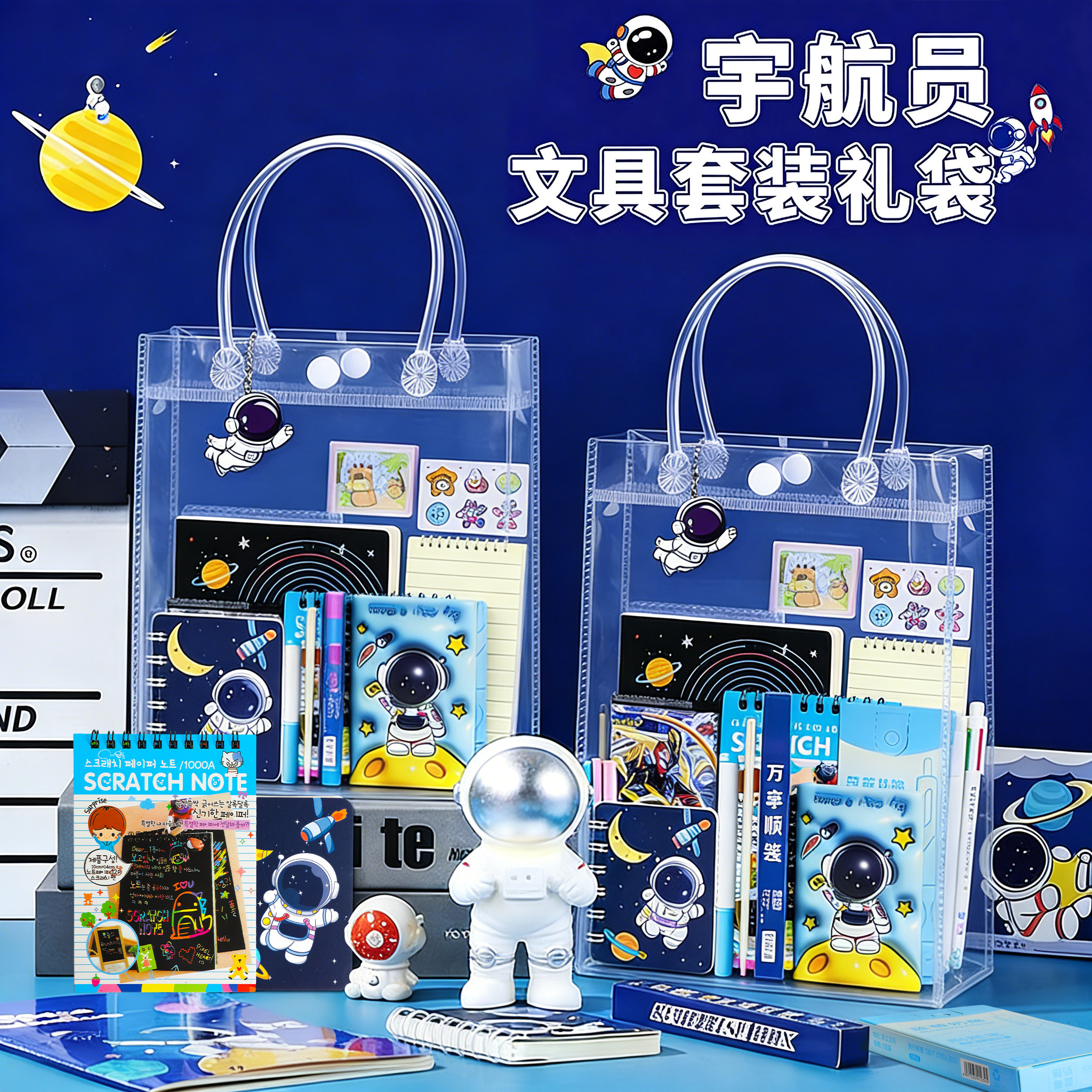 宇航员开学奖励文具套装礼盒