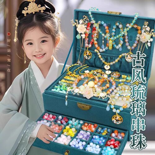 2025新款手工DIY材料包串珠