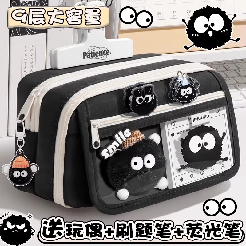 小煤球9层大容量超大容量笔袋