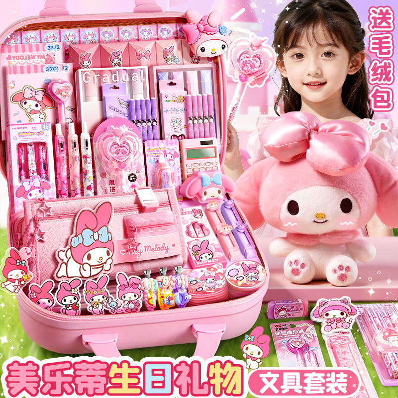 2025新款一年级文具套装礼盒