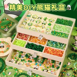 国风熊猫串珠手工玩具女孩子最爱