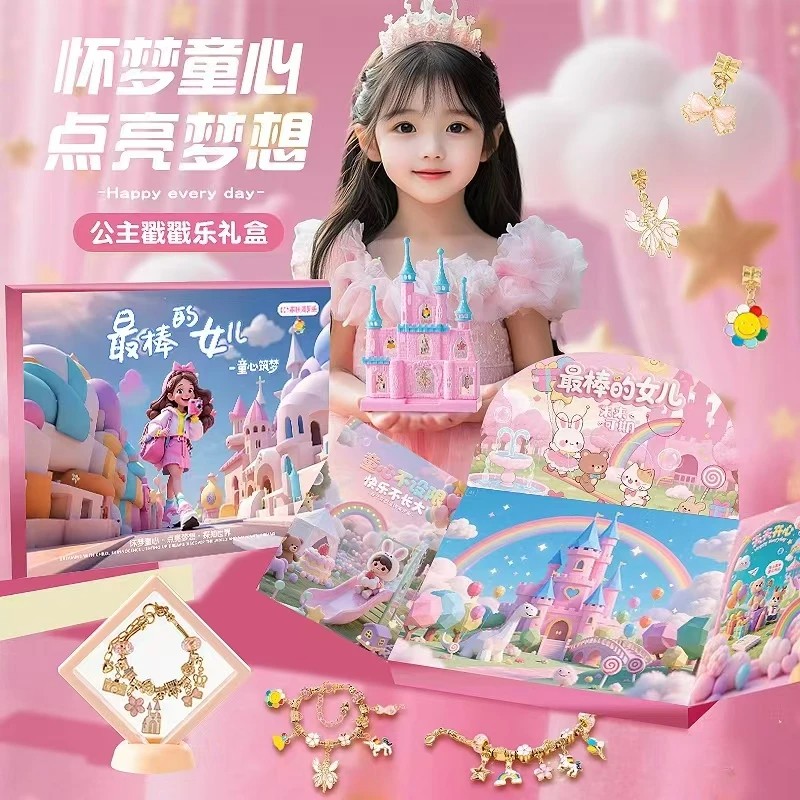 中秋礼物儿童手工diy串珠玩具