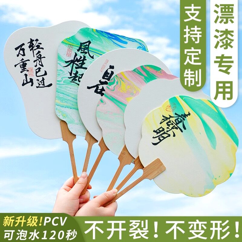 非遗漆扇子全套制作diy材料包