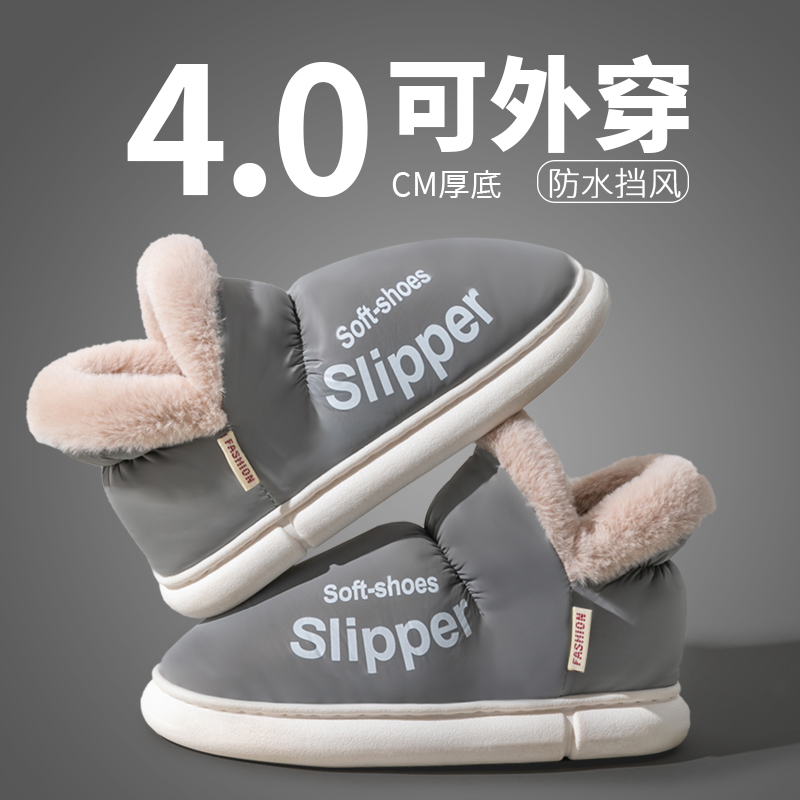 男士羽绒棉拖鞋男款厚底踩屎感