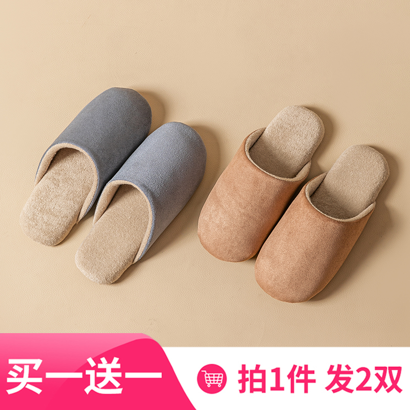 买一送一无声透气麂皮绒拖鞋
