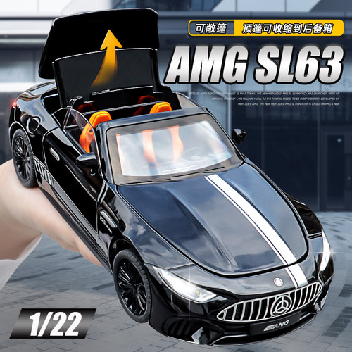合金1/22敞篷奔驰SL63跑车模型
