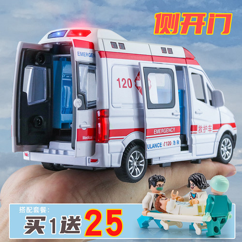 超大号120救护车玩具男孩仿真急救车儿童合金小汽车模型110警察车 - 封面