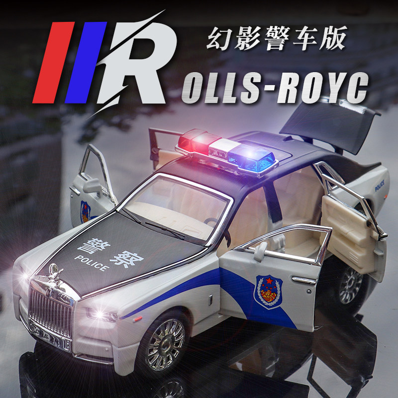 幻影微缩小汽车模型合金仿真公安车警笛声光110玩具车子男孩礼物