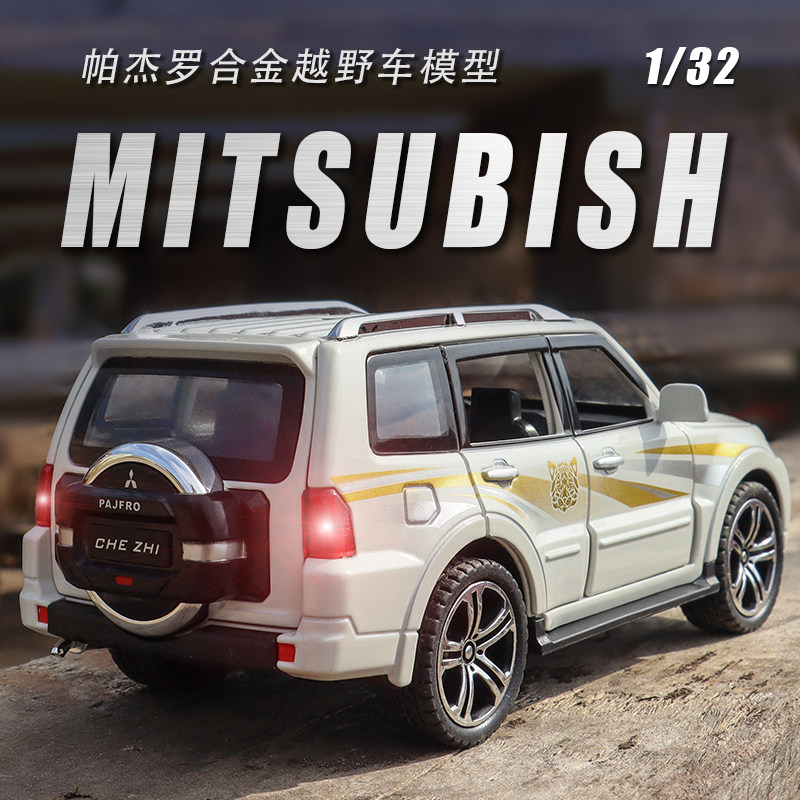 仿真山猫帕杰罗越野车模型1:32合金车模金属小汽车摆件男生玩具车