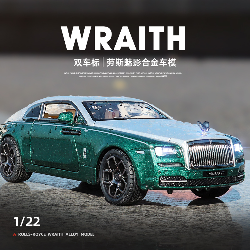 大号劳斯仿真莱斯魅影gt跑车模型合金立标豪车玩具小汽车男生礼品