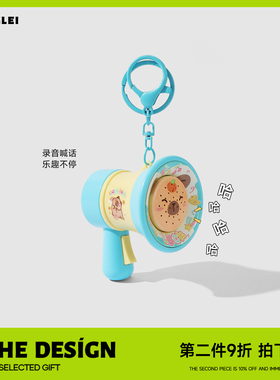 卡通迷你录音喇叭钥匙扣挂件