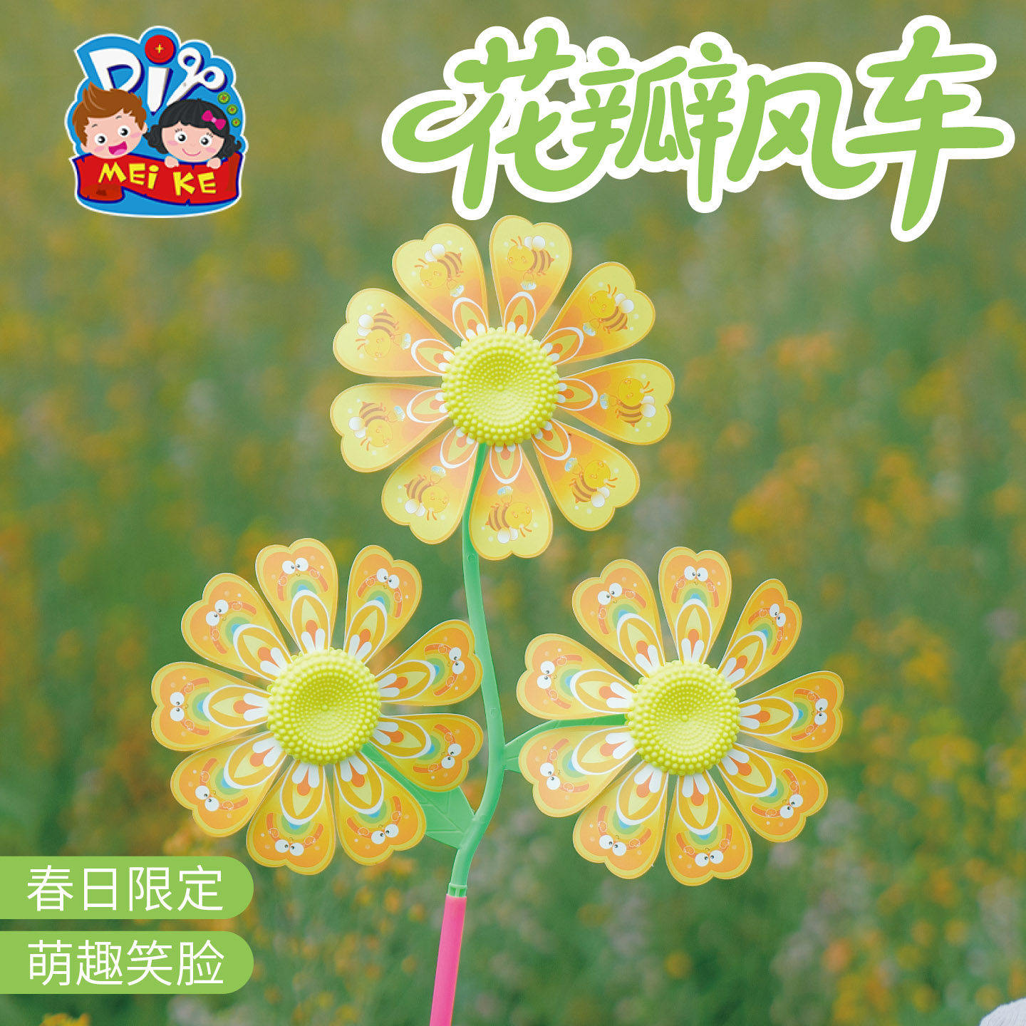户外春天花瓣风车手工diy儿童制作材料包幼儿园旋转装饰摆件玩具