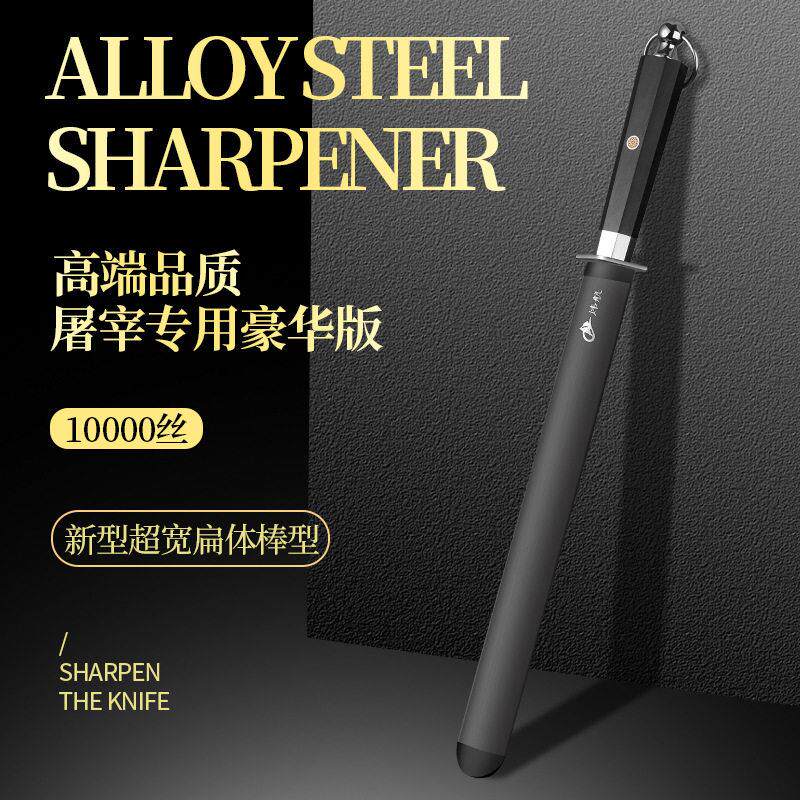 磨刀棒屠夫专用高端超宽扁型磨刀器家用快速磨刀磨刀石特快挡刀棍