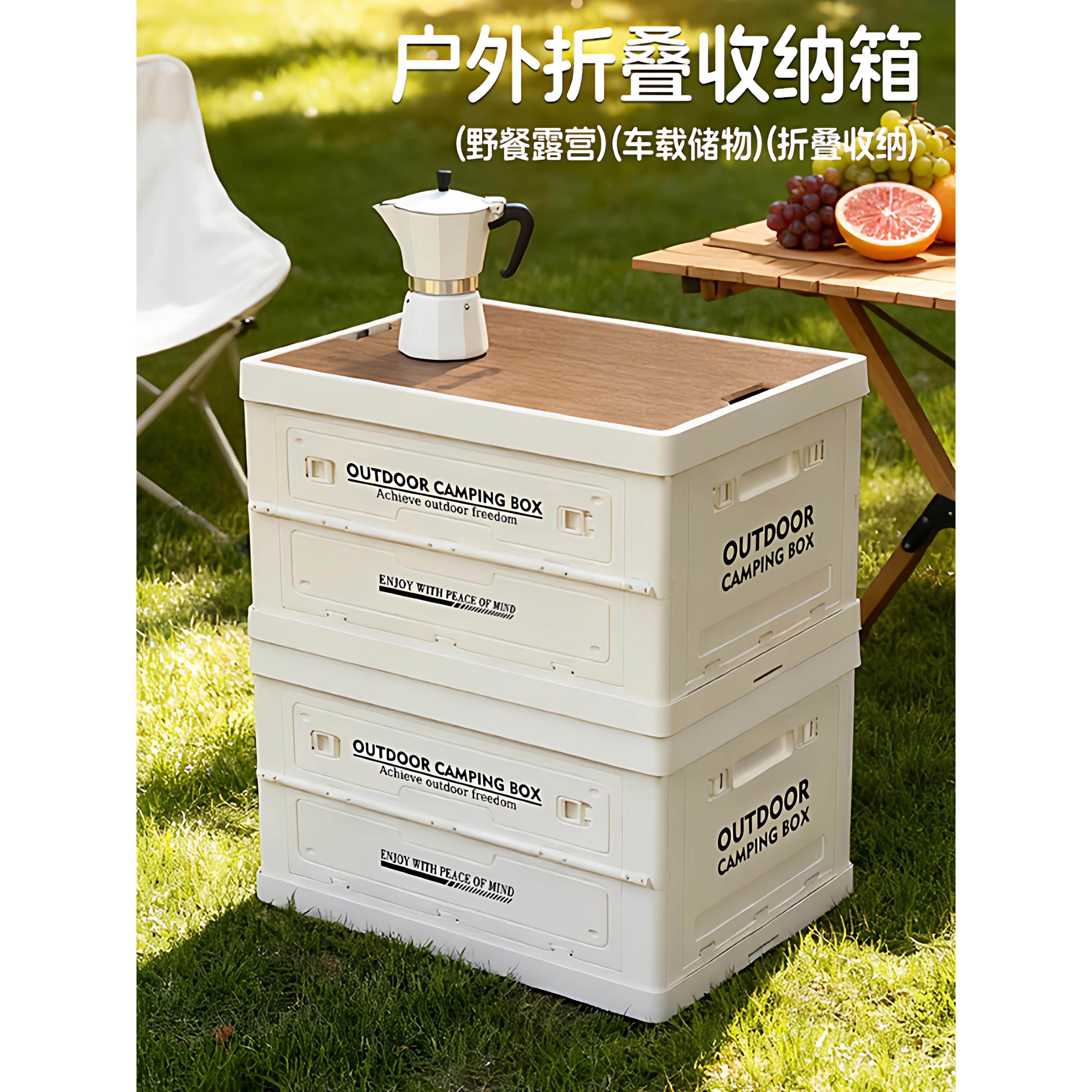 露营收纳箱带木盖车载野营箱汽车后备箱整理箱户外折叠收纳储物箱