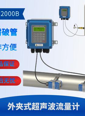 TUF-2000B固定两件式壁挂式超音波流量计 热量 仪器仪表液体能量