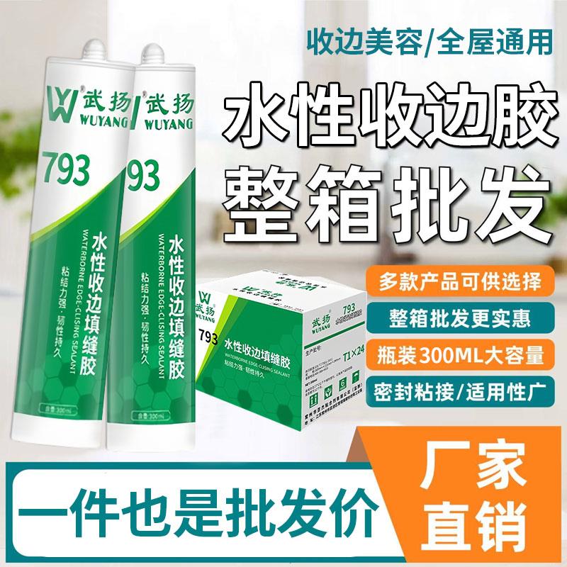 水性收边美容胶白色防水防霉打胶踢脚线墙布接缝可上漆玻璃胶整箱