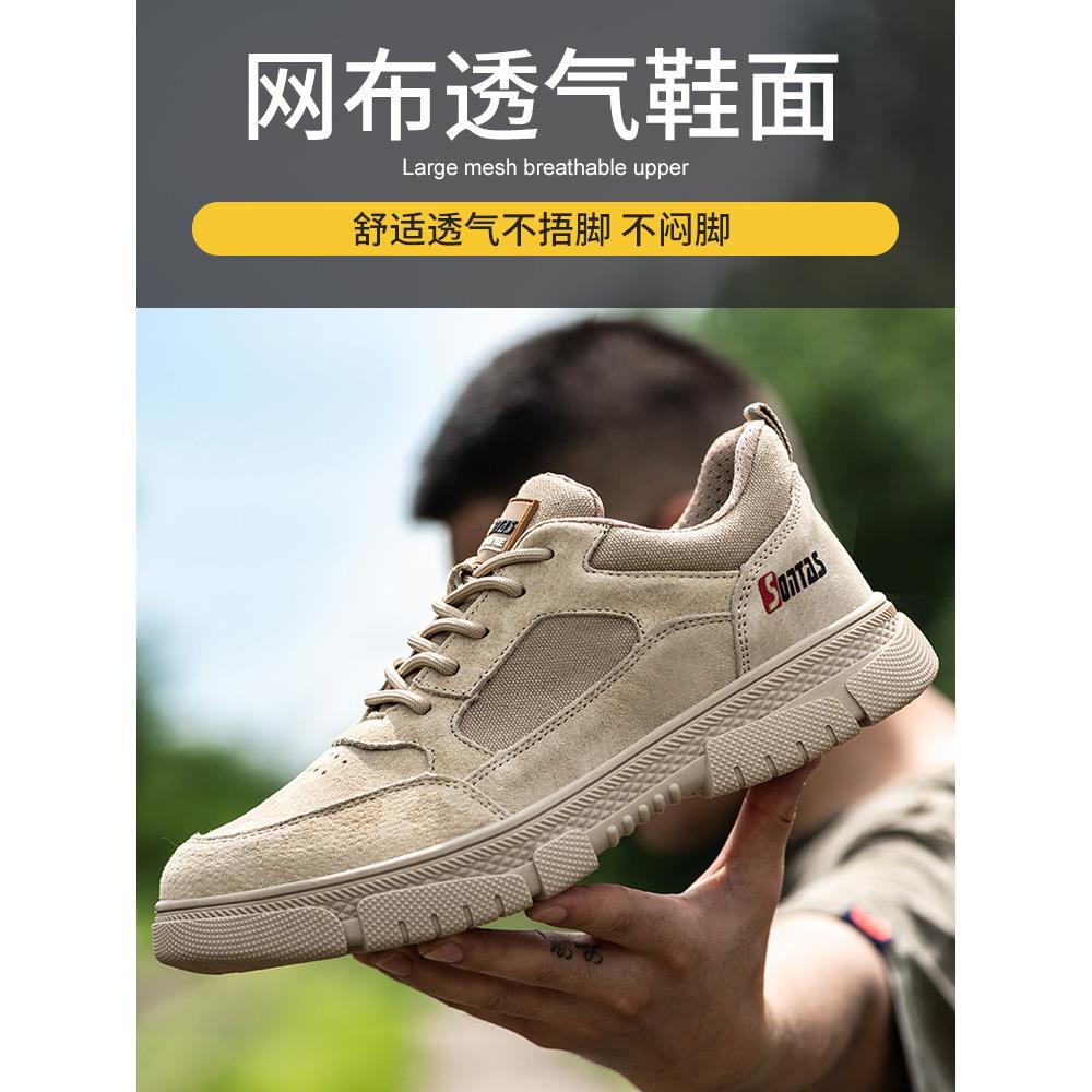 采购产品男劳保鞋，防摔防刺，钢趾钢板，老宝焊机，透气，轻便，