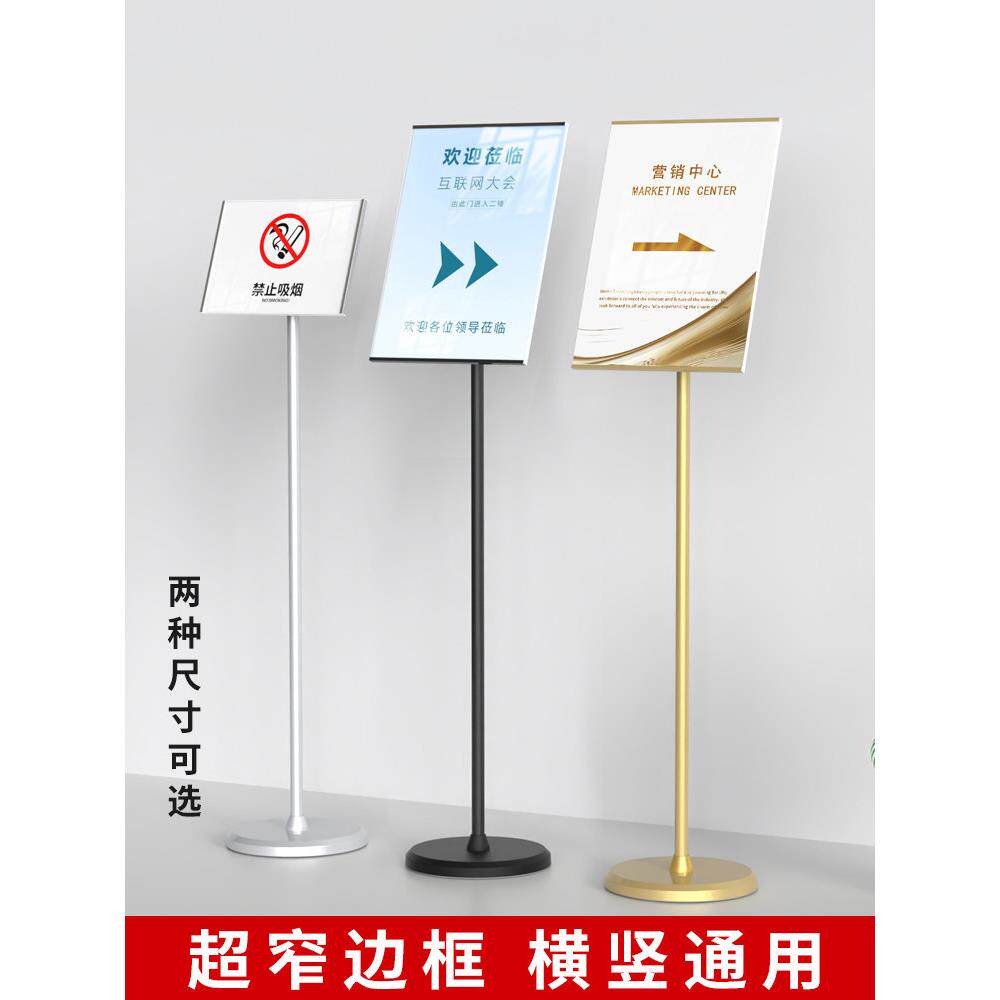 导向牌指示牌展架立式落地式海报展示架立牌定制水牌广告牌展示牌