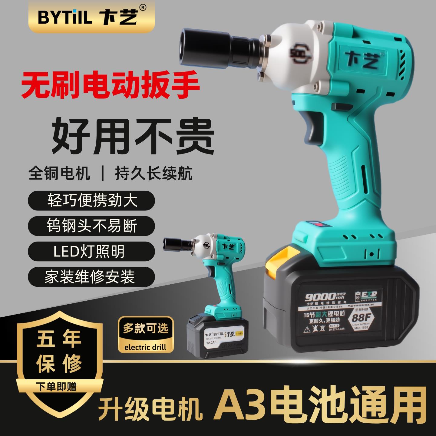 电动起子大扭力锂电A3艺电动起子锂工具冲击6802通用木工汽修架子