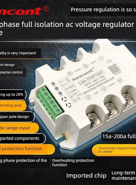 三相全隔离交流调压模块120A大功率LSA-TH3P120Y可控硅调压调功器