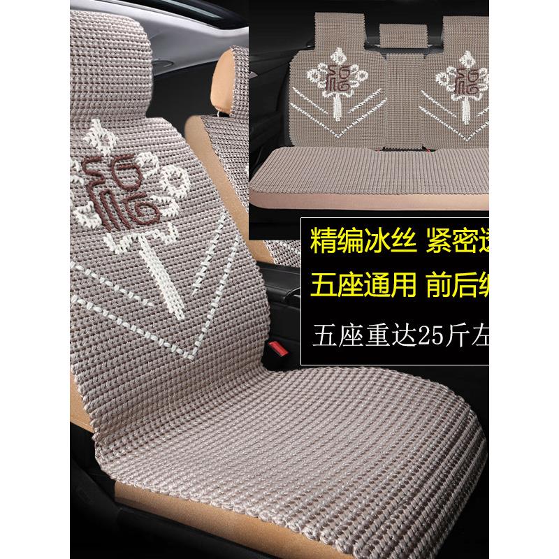 新款四季通用手工编织冰丝汽车座套凉套夏季透气全包围坐垫座椅套