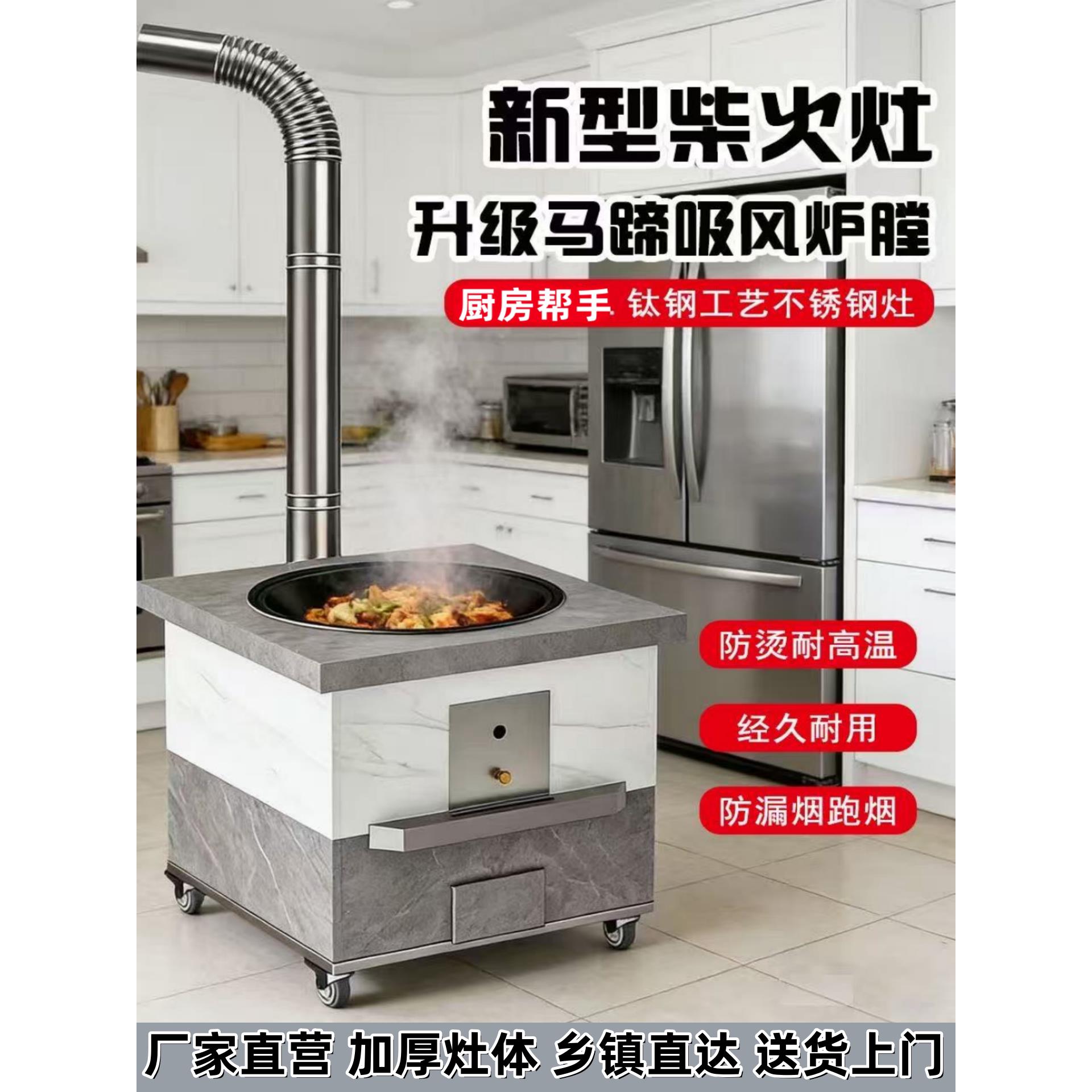 柴火灶新款农村家用黑钛不锈钢庭院移动柴火炉烧木柴户外无烟灶台