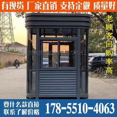 钢结构岗亭保安亭户外可移动成品门卫值班室小区物业停车场收费亭