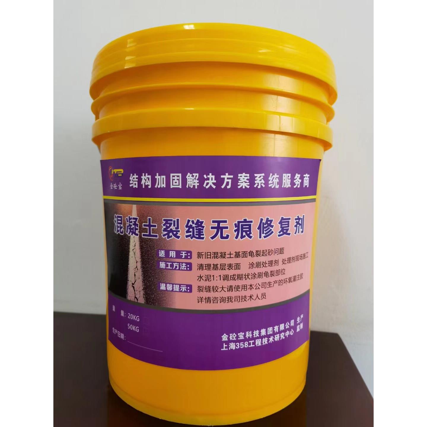混凝土裂缝修补剂裂纹浙江金砼宝混泥土裂缝处理水泥地路面修补胶
